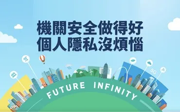 🌐教育訓練課程資料、活動照片
